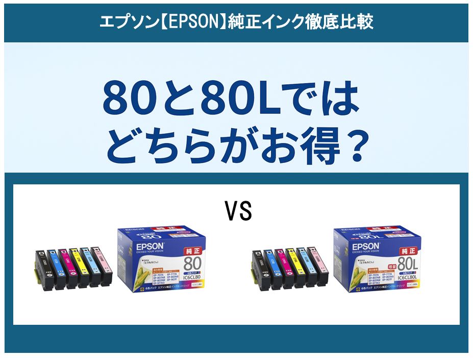 未開封 エプソン 純正 IC6CL80L とうもろこし 6色パック インクカートリッジ 領収書可 残4 未開封　EPSON IC6CL80L インクカートリッジ